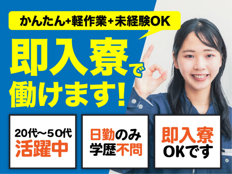 自動車ワイヤーハーネスの組立検査／月収26万円可・寮費無料