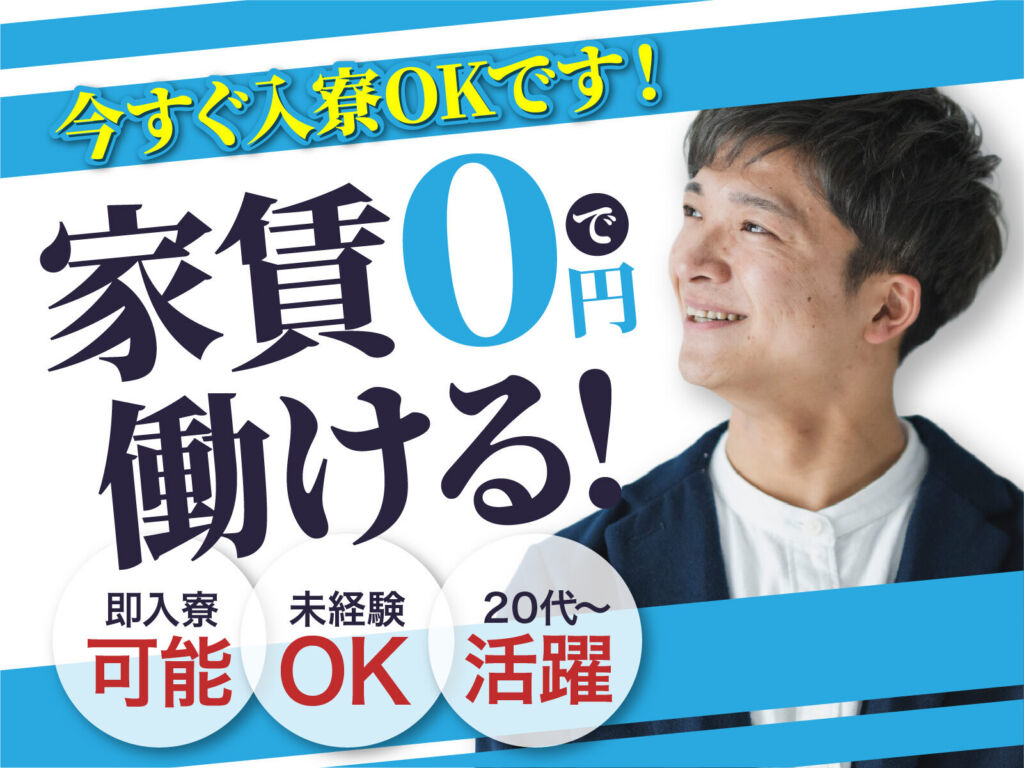医薬品の製造・検品スタッフ／日勤・月収23万円