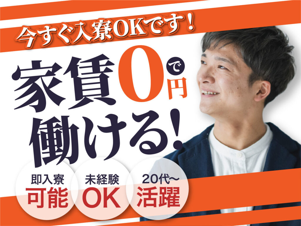 和洋菓子の製造・箱詰めスタッフ／日勤・月収22万円