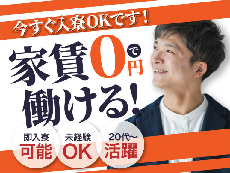 和洋菓子の製造・箱詰めスタッフ／日勤・月収22万円