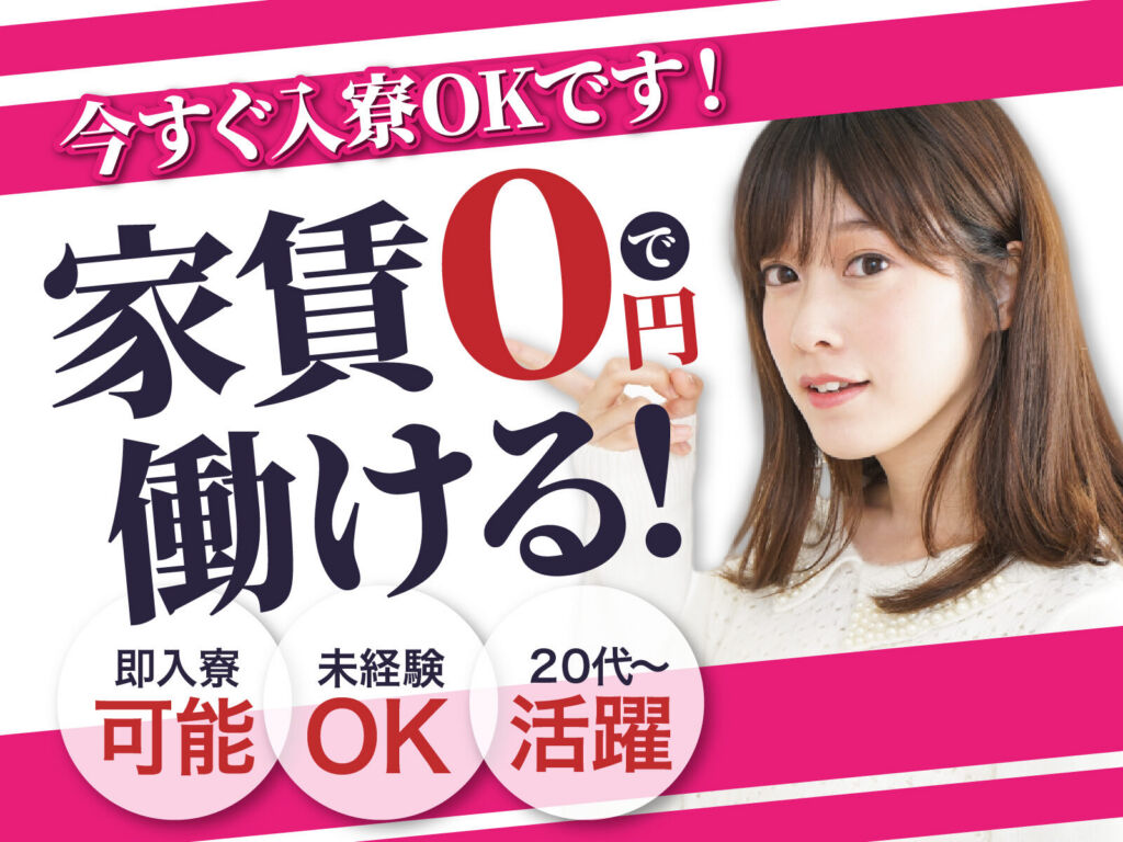 半導体部品のクリーンルームオペレーター／月収32万円可・寮費無料