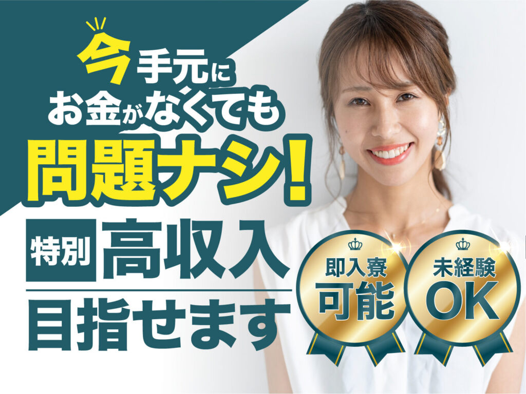 化学プラントの設備オペレーター・計器監視／月収32万円可・寮費無料