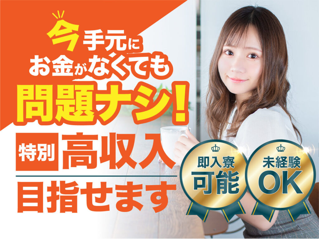 自動車エアコンホースの成形オペレーター／月収30万円可・寮費無料