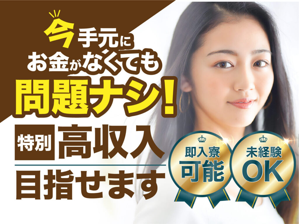 ビールの製造ラインスタッフ／月収30万円可・寮費無料