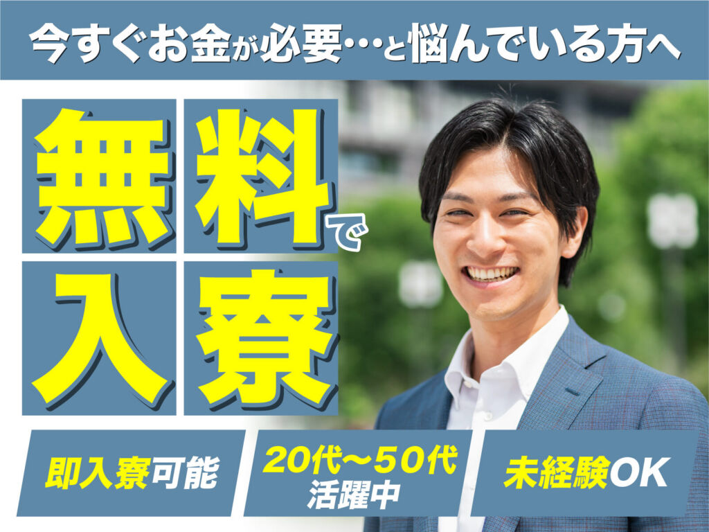 半導体露光装置の組立・検査スタッフ／月収30万円可・寮費無料