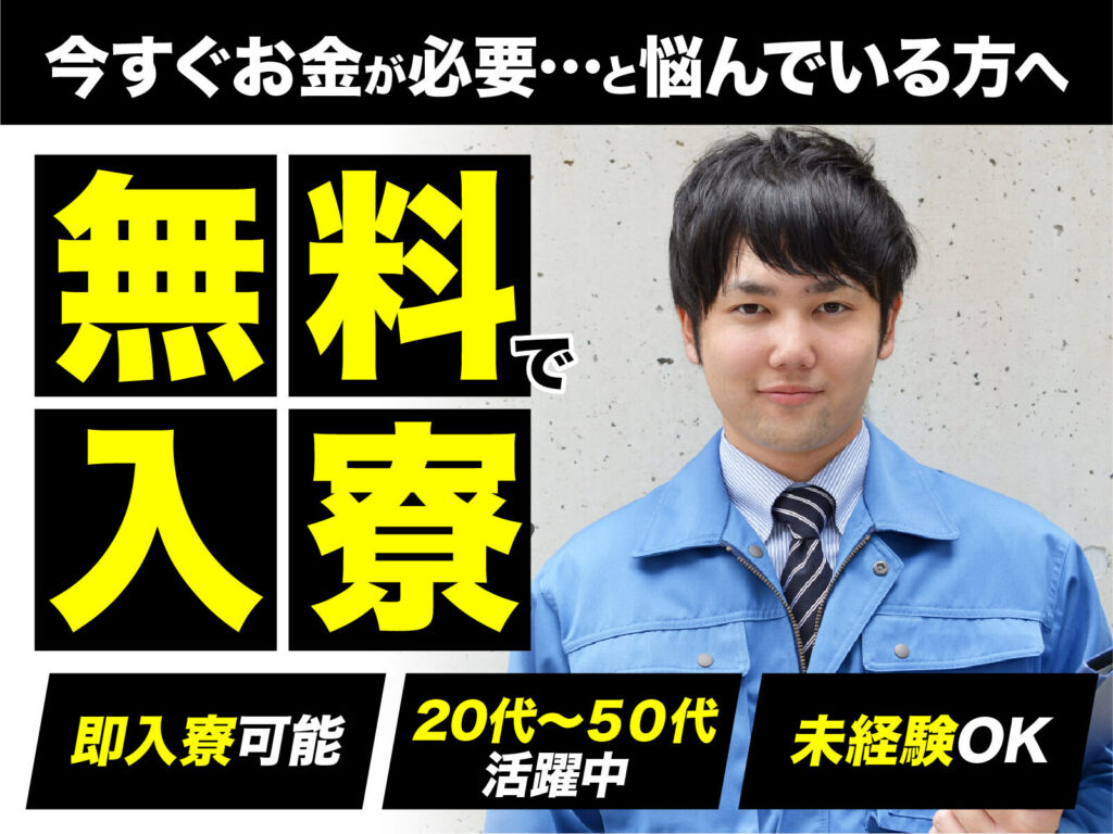 自動車部品の機能検査スタッフ／日勤・月収23万円