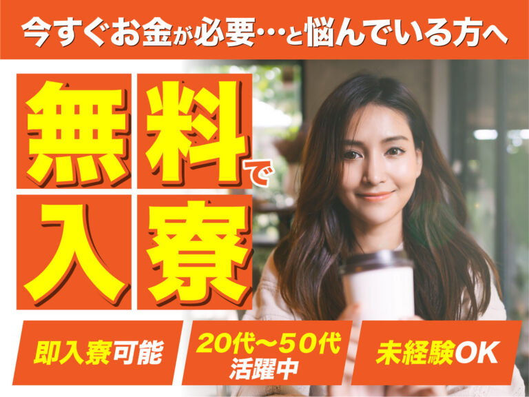 物流倉庫のフォーク2交替／月収30万円可・寮費無料
