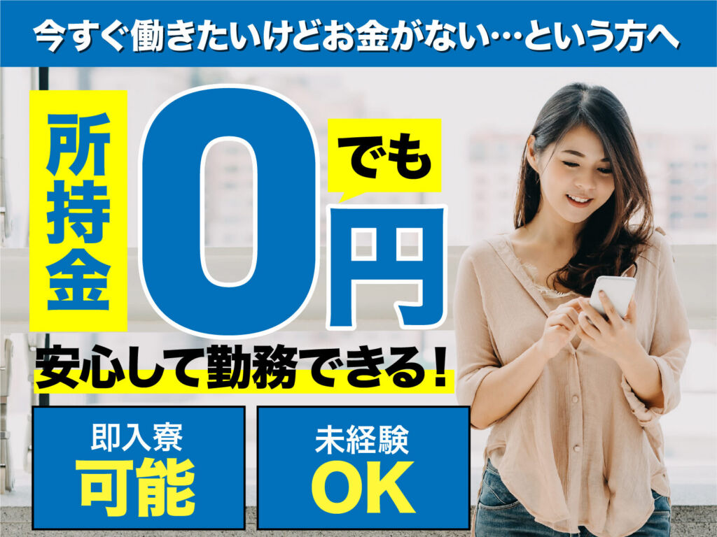 自動車用アルミ鋳造のオペレーター／月収30万円可・寮費無料