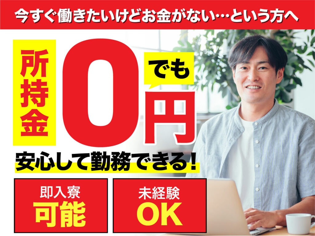 ビールの仕込み・充填スタッフ／月収33万円可・寮費無料