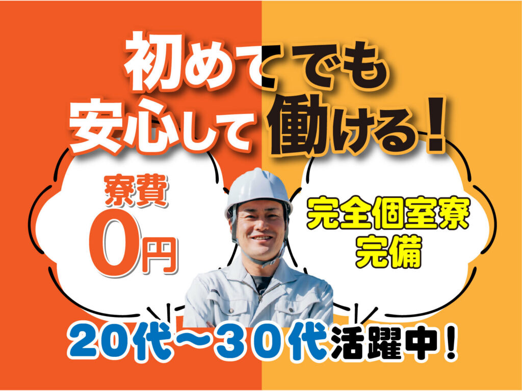 冷凍食品の製造・包装スタッフ／日勤・月収23万円