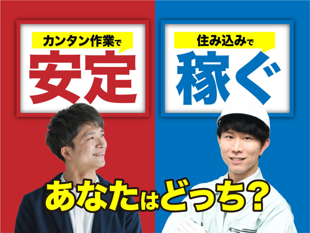 冷凍食品の製造・盛り付けスタッフ／日勤・月収24万円