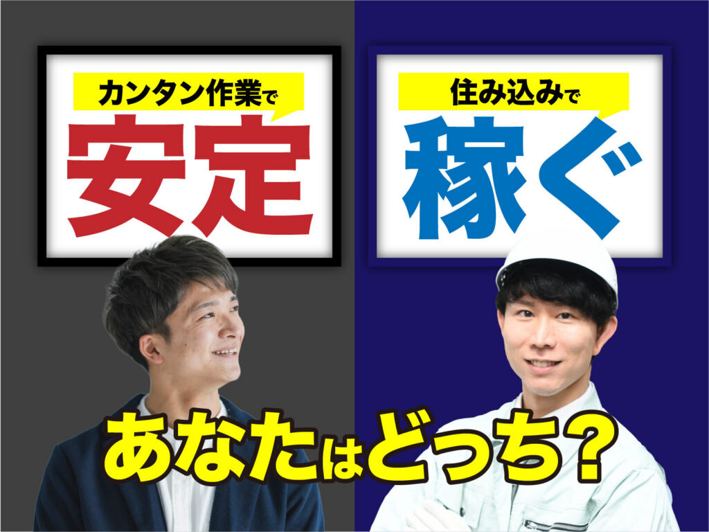 仙台物流倉庫のピッキングスタッフ／日勤・月収22万円