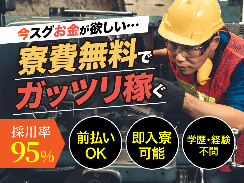 電子基板の実装・検査スタッフ／月収30万円可・寮費無料