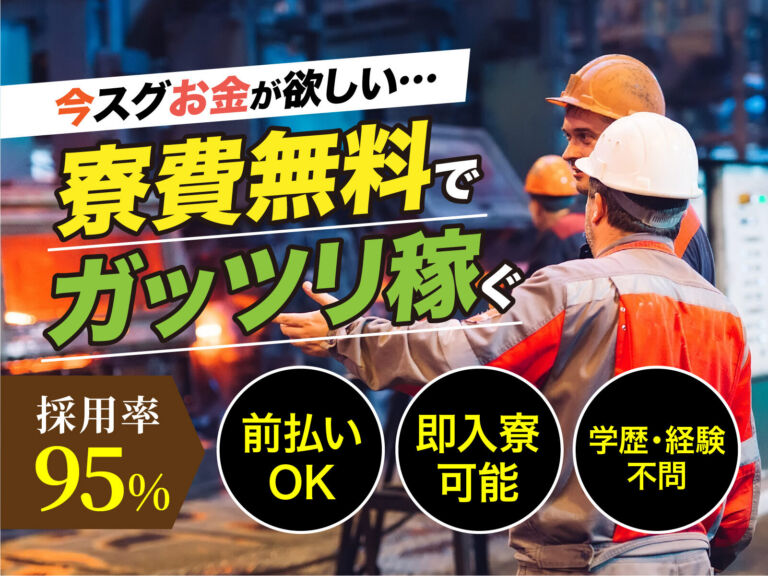 印刷・パッケージの製造スタッフ／日勤・月収26万円