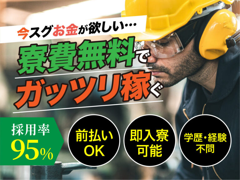 製パン・製菓の製造スタッフ／日勤・月収23万円