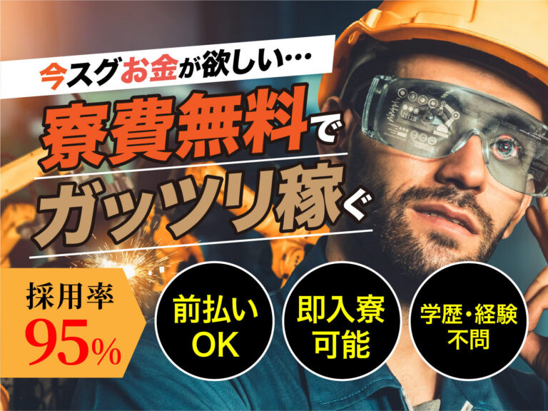 タイヤ製造ラインのマシンオペレーター／月収32万円可・寮費無料