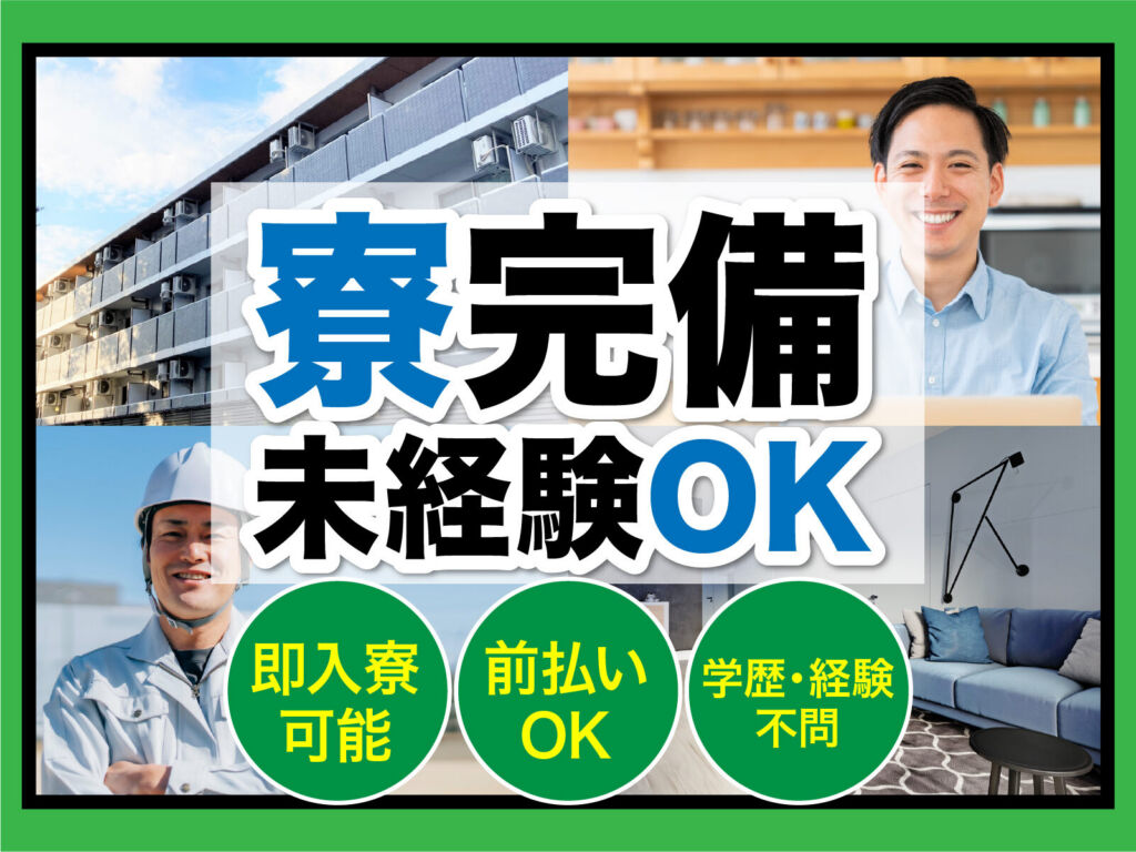 医薬品の製造・包装スタッフ／日勤・月収24万円
