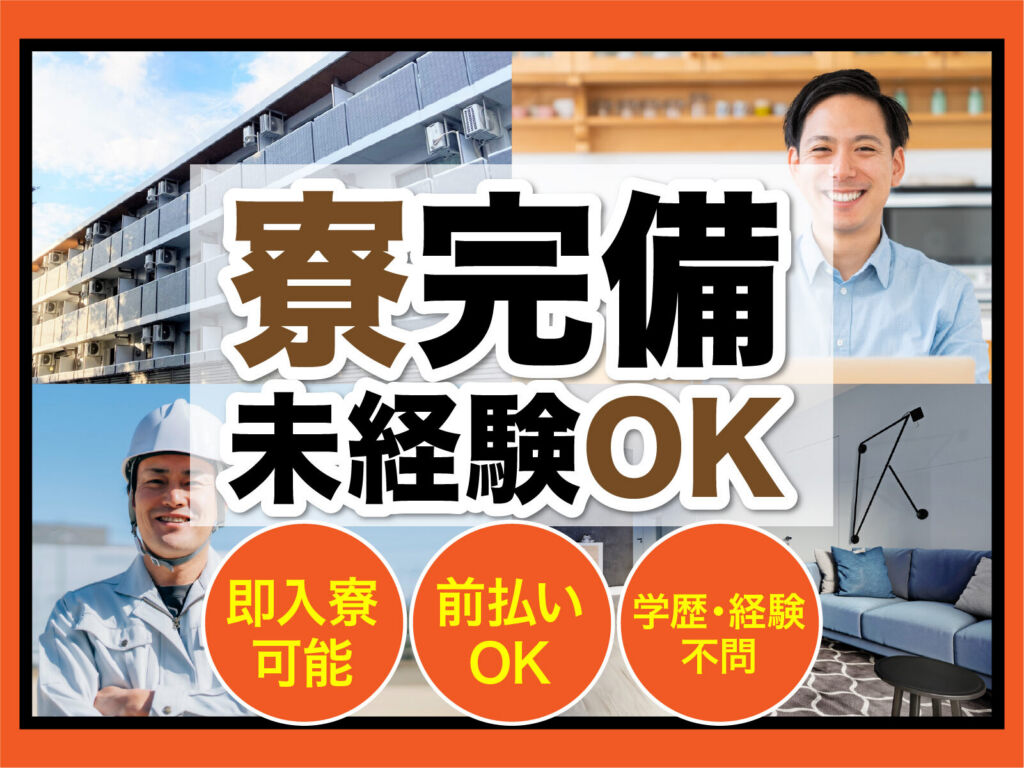 エンジン部品のNC機械加工オペレーター／月収34万円可・寮費無料