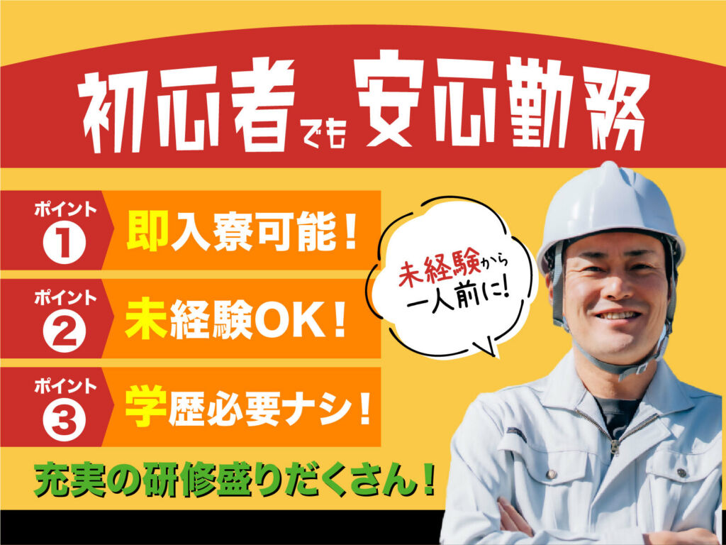 即席麺の製造ラインスタッフ／月収30万円可・寮費無料