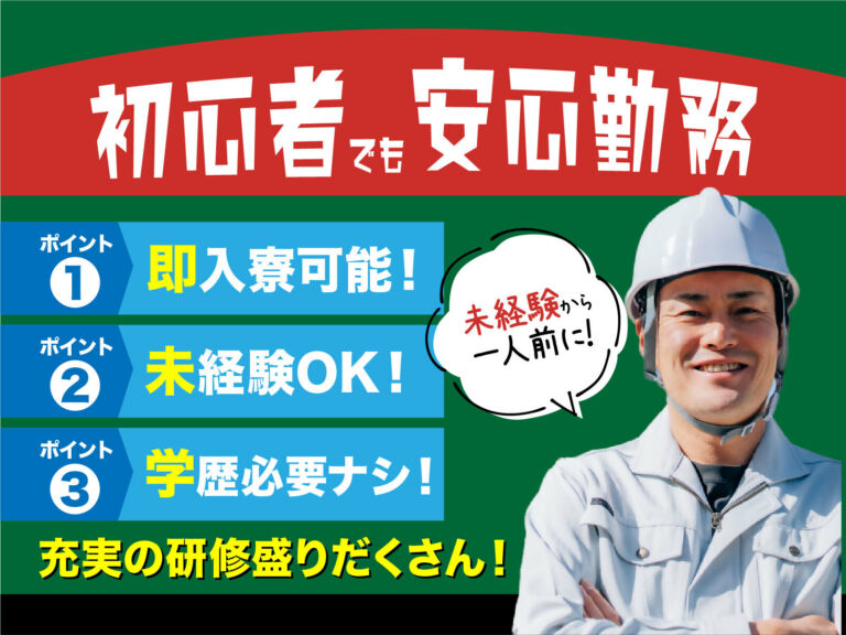 電子機器（センサー・基板）の検査・組立スタッフ／月収30万円可・寮費無料