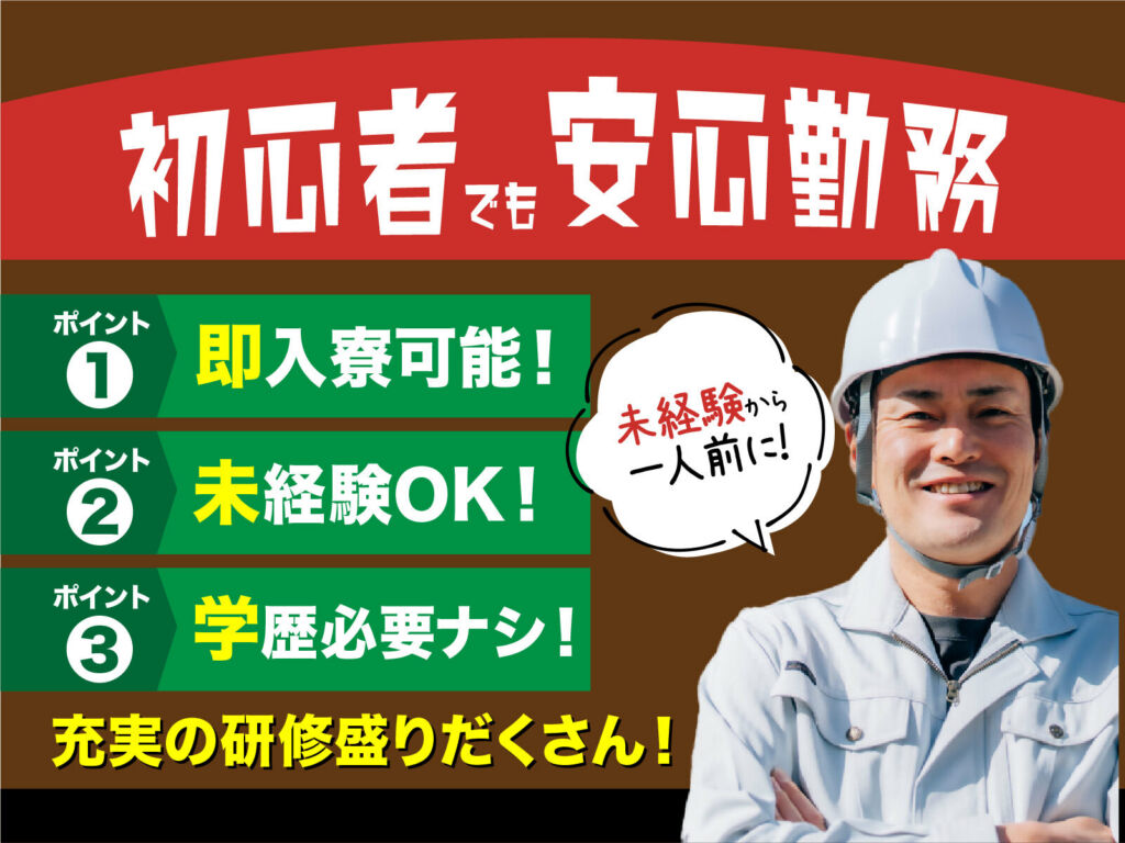 電子基板素材の検査スタッフ／日勤・月収22万円