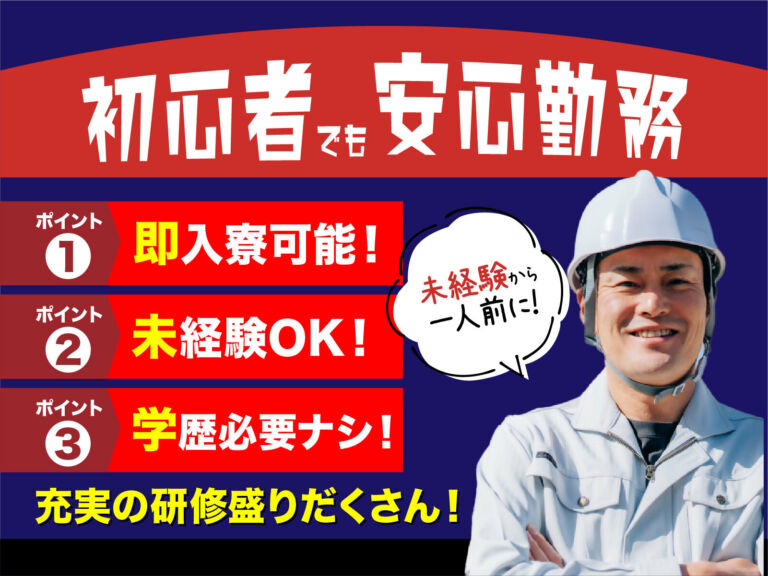 樹脂成形・プレス機オペレーター／月収31万円可・寮費無料