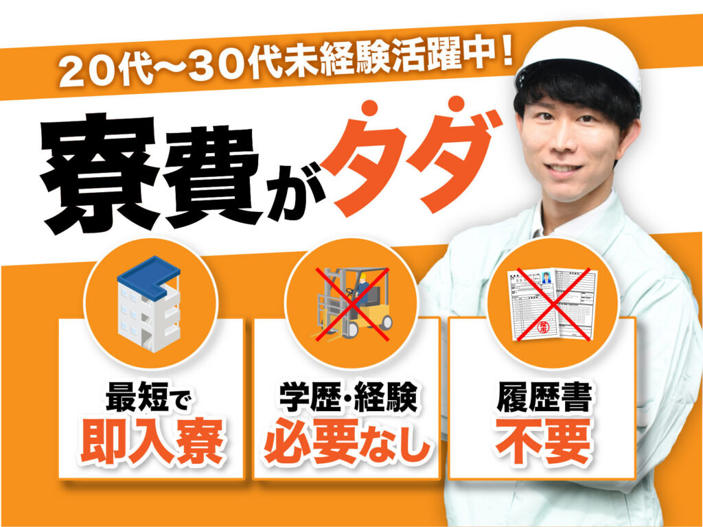 大型船舶ブロックの溶接スタッフ／月収30万円可・寮費無料