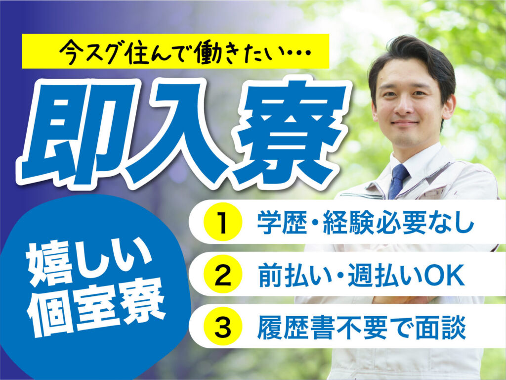 電卓・腕時計の組立スタッフ／月収27万円可・寮費無料