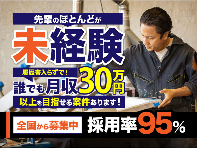 自動車部品のプレス・溶接スタッフ／月収31万円可・寮費無料