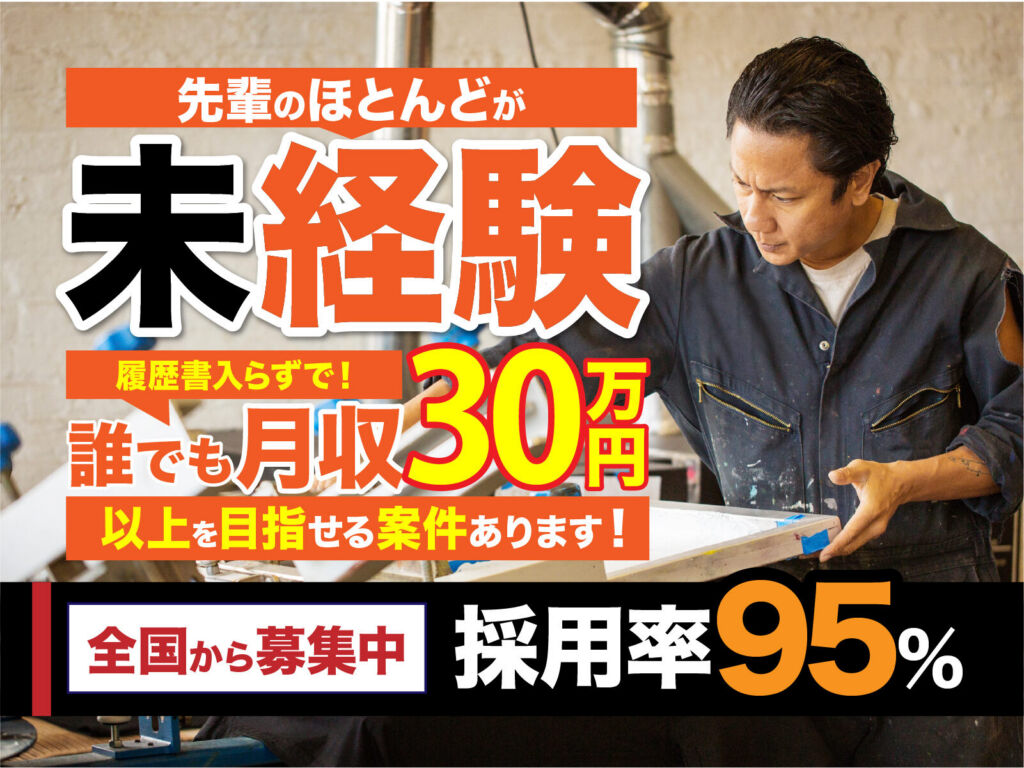 精密装置の組立調整スタッフ／月収30万円可・寮費無料