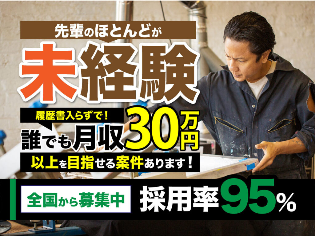 医薬品の充填・包装スタッフ／日勤・月収24万円