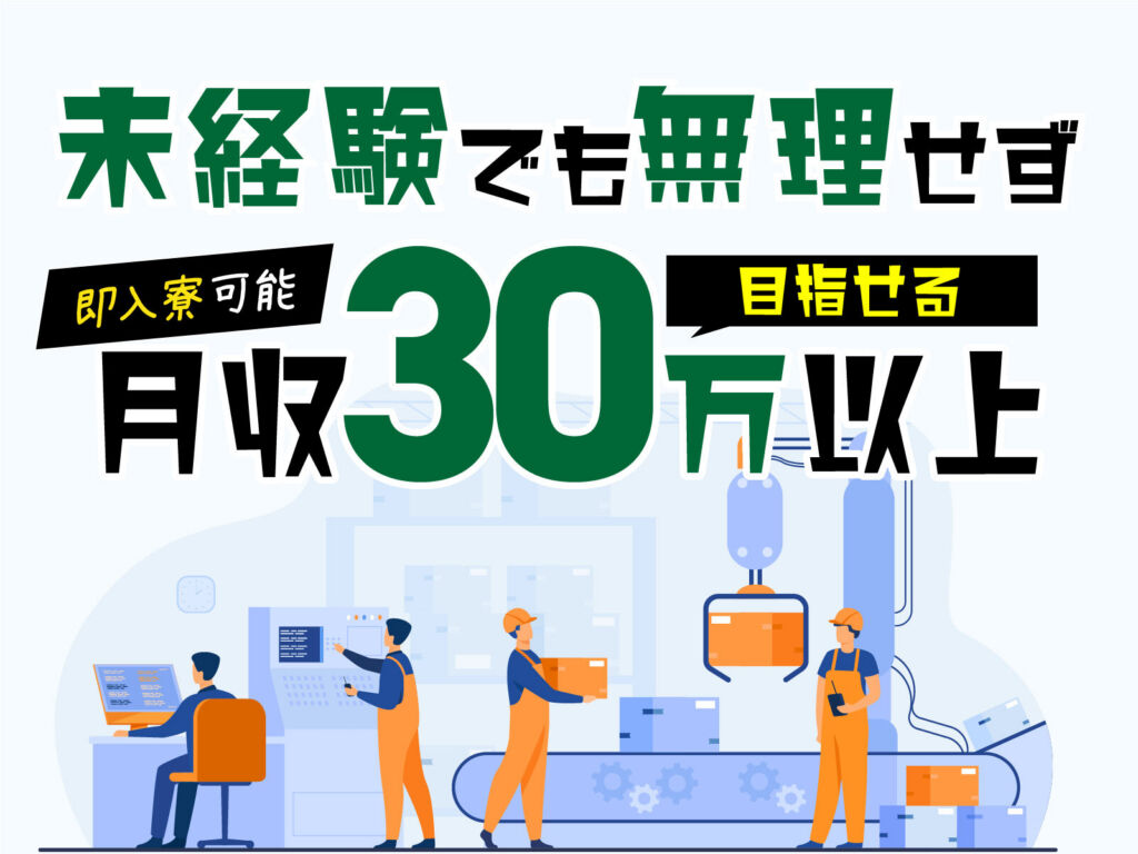 長崎カステラの製造・包装スタッフ／月収24万円可・寮費無料