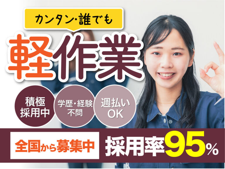 鉄鋼の圧延ラインオペレーター／月収34万円可・寮費無料