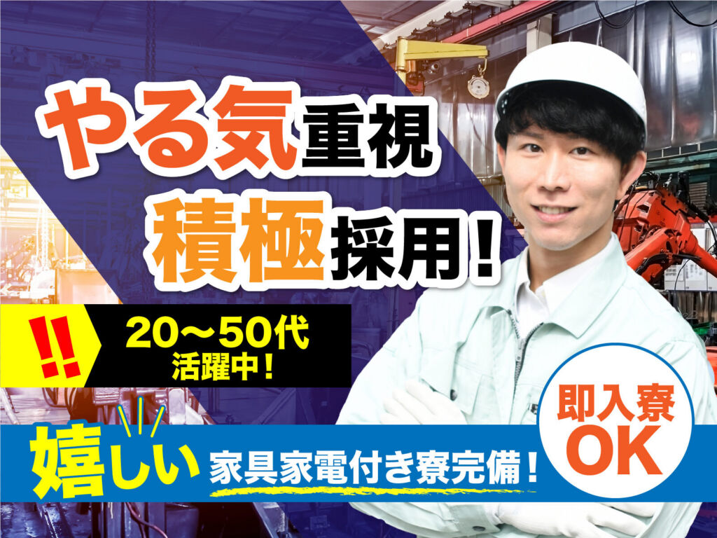 明太子・水産加工スタッフ／日勤・月収21万円