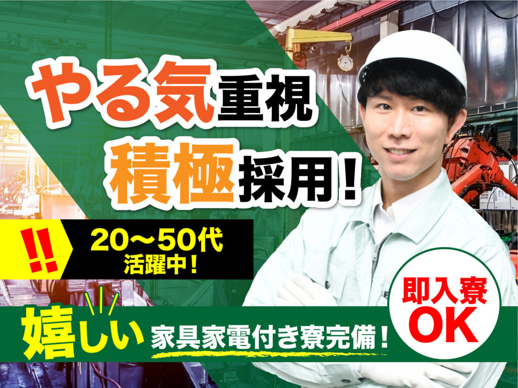 カメラモジュール・基板の組立検査スタッフ／月収28万円可・寮費無料