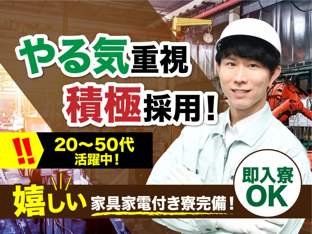 自動車エンジン部品の加工オペレーター／月収32万円可・寮費無料