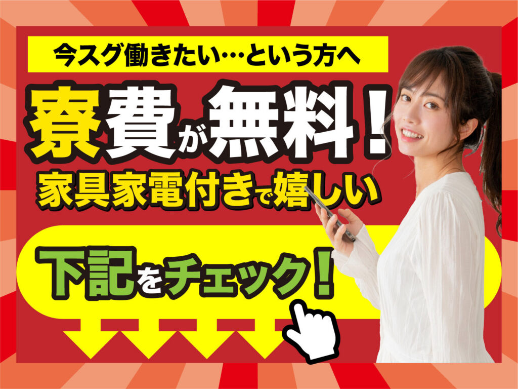 特殊紙の抄紙オペレーター／月収30万円可・寮費無料