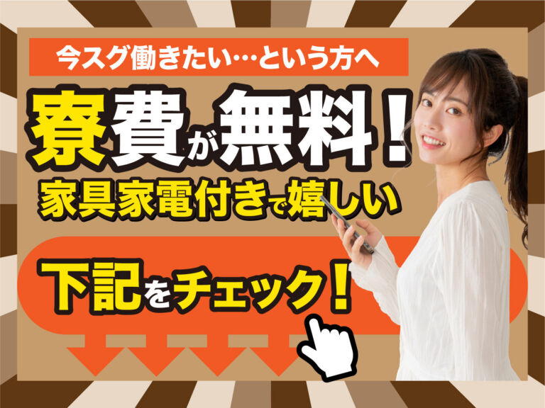 薩摩本格焼酎の瓶詰めラインスタッフ／日勤・月収22万円・寮費無料