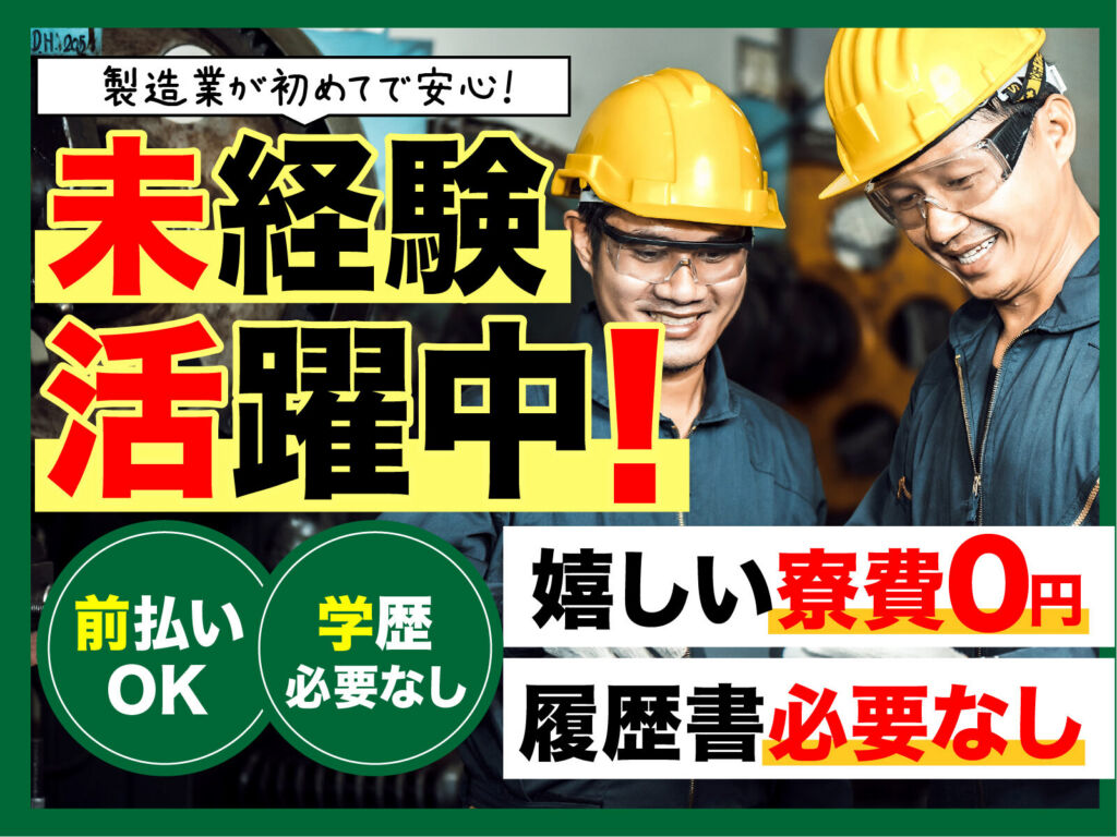 自動車用樹脂部品の射出成形オペレーター／日勤・月収25万円