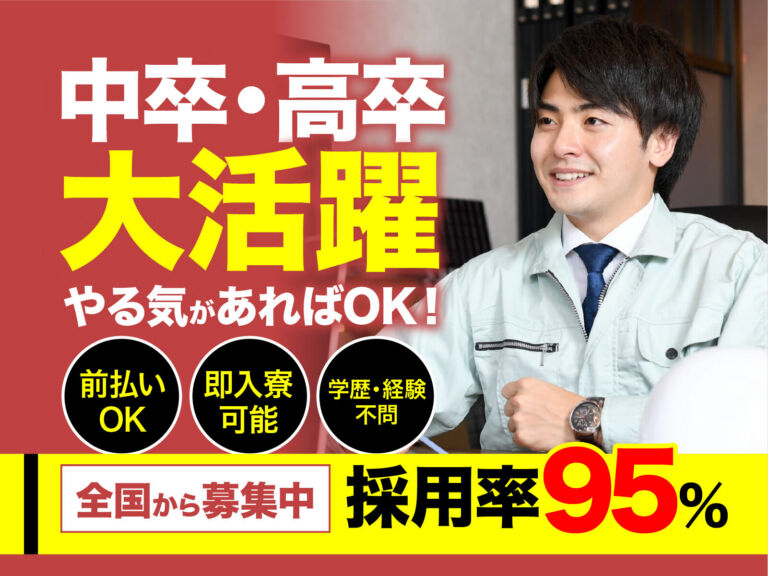 業務用エアコンの組立・冷媒充填スタッフ／月収28万円可・寮費無料