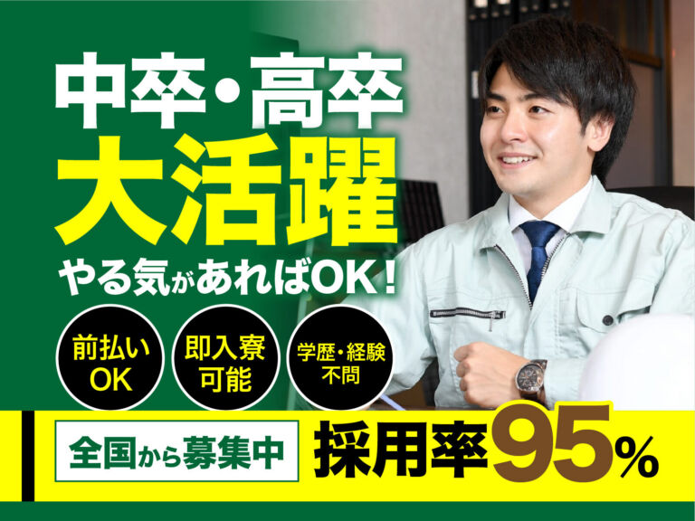 パワー半導体の製造オペレーター／月収32万円可・寮費無料