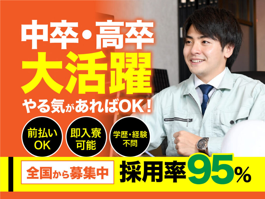トラクターの組立スタッフ／月収36万円可・寮費無料