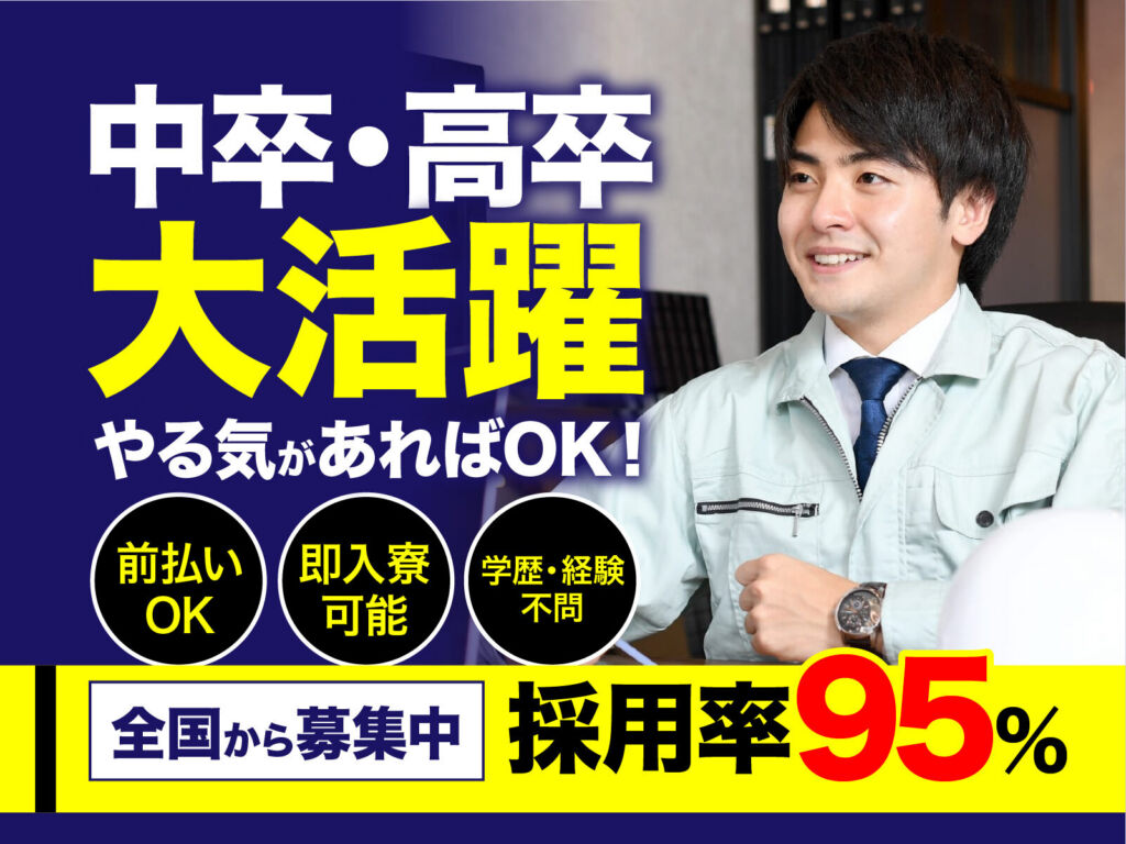 洗剤・トナーの化学プラントオペレーター／月収30万円可・寮費無料