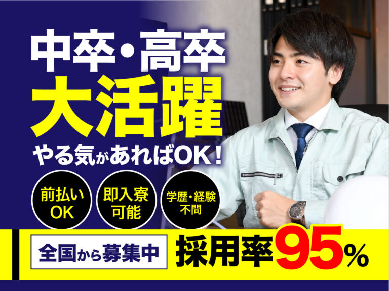 洗剤・トナーの化学プラントオペレーター／月収30万円可・寮費無料