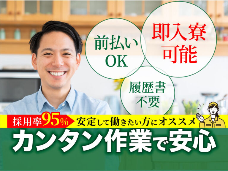 広陵町の靴下メリヤス製造スタッフ／日勤・月収22万円・寮費無料