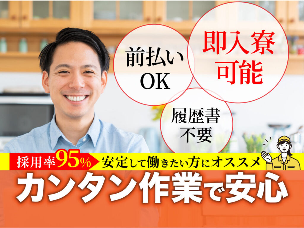 医薬品カプセルの製造スタッフ／日勤・月収24万円