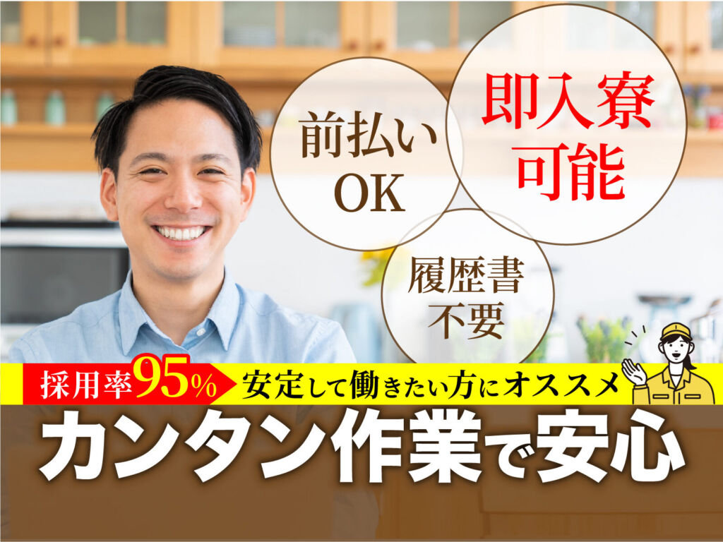 金沢物流ハブの構内フォークリフトオペレーター／日勤・月収26万円