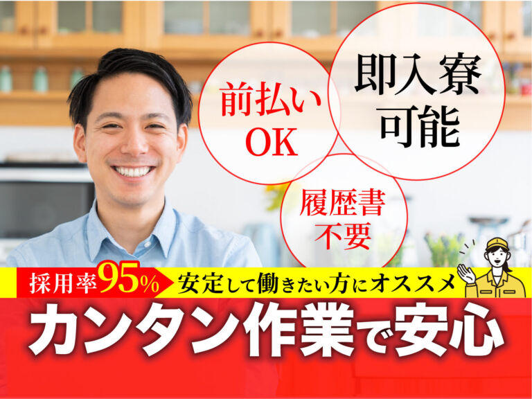 お好み焼きソース等の食品製造スタッフ／日勤・月収22万円