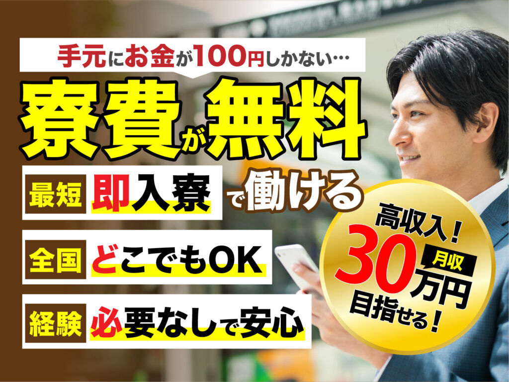 牛乳・ヨーグルトの充填ラインスタッフ／月収30万円可・寮費無料