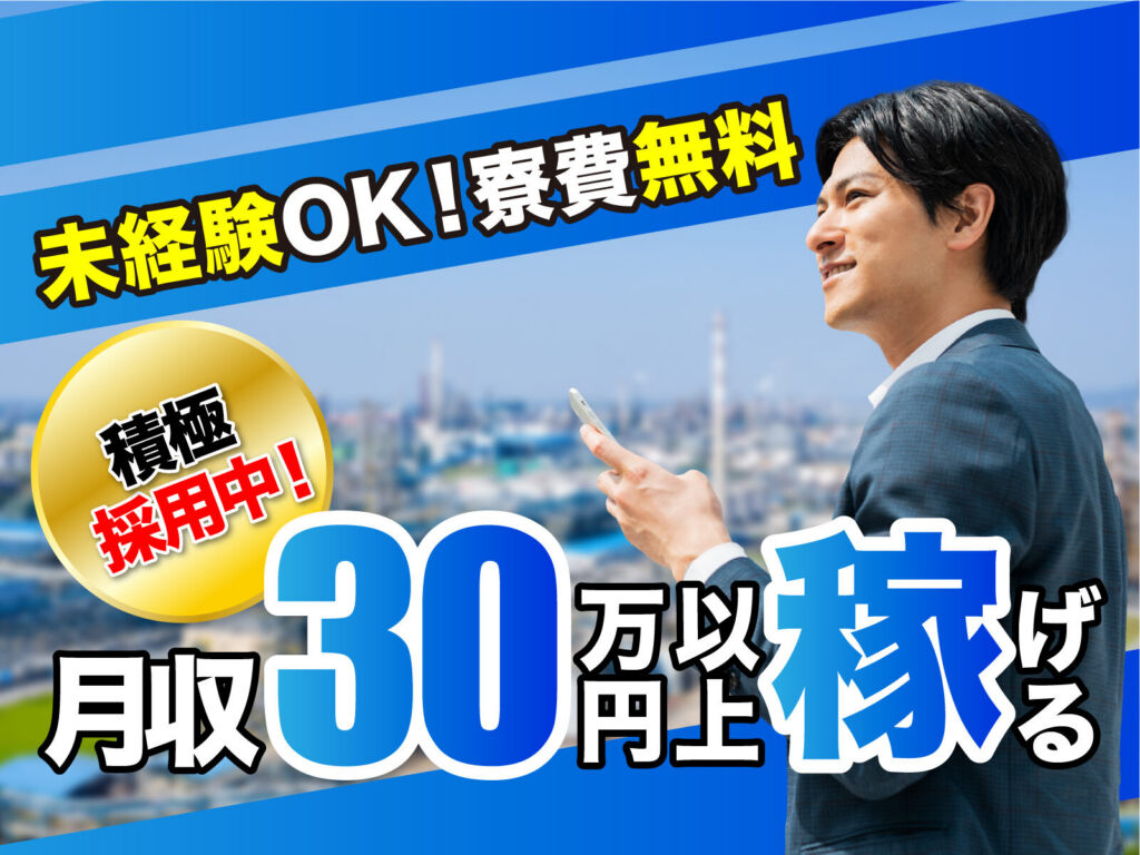 ハム・ソーセージの製造スタッフ／日勤・月収24万円